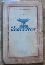 Russian Aim Gun Book Geodesia Ottica Teodolite Livello Dispositivo Strumento di Rilievo