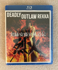 Deadly Outlaw: Rekka (2002)