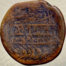 Moneta antica Celtica