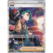 Stock 2025 pokémon chinese - in,