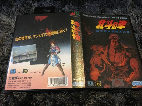 Last battle jap - battle, sega