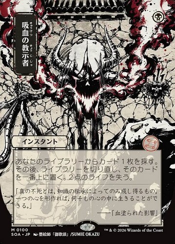 Mtg vampiric tutor 100 exc - mtg,