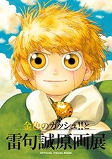 Konjiki no Gash!! Zatch Bell