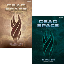 Dead space : Martyr, Catalyst