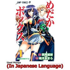 Medaka-Box Manga Giapponese