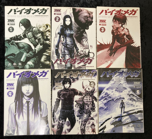 Biomega manga complete - biomega,