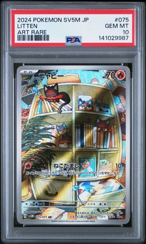 Litten 075 art raro sv5m - litten, sv5m-cyber