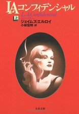 L.A. Confidential by James