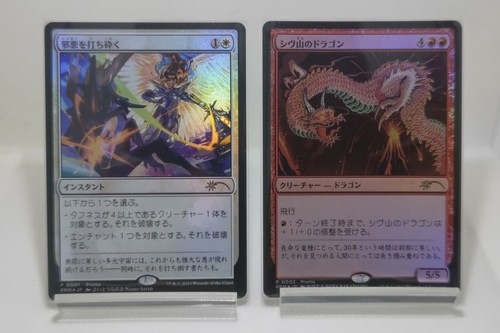 Mtg shivan dragon - shivan, &