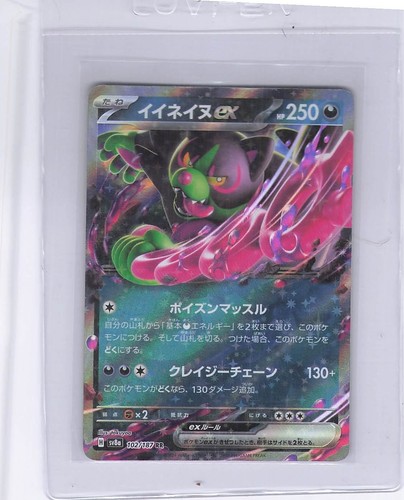 Pokemon tcg card - ex, shown