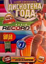 Russian Euro Music DVD