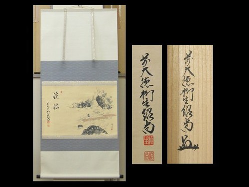 Quadro artistico giapponese - , da