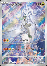 Pokemon Card Reshiram di N 109/100 AR Battle Partners sv9 JAP PREORDER