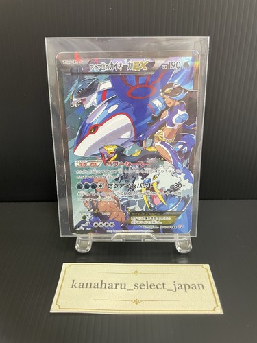 Team aqua kyogre 006 034 - team, ex