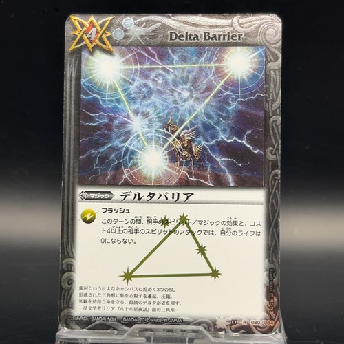Delta barrier battle - barrier, spirits