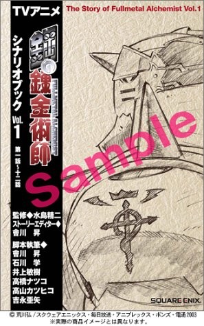 Fullmetal alchemist animation - fullmetal,