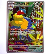 sv11W - 130/086 AR Aeropteryx