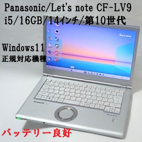 Panasonic toughbook lv9 - panasonic, cf-lv9