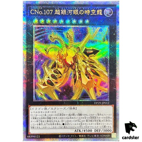 Numero c107 neo - numero,
