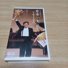 Videocassetta recital Kazuo