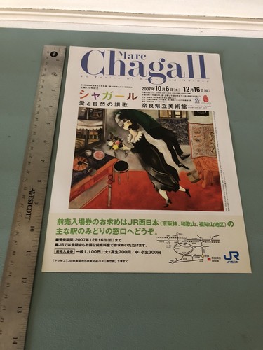 Marc chagall litografie 2007 - chagall,