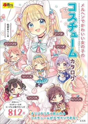 Catalogo costumi ragazza