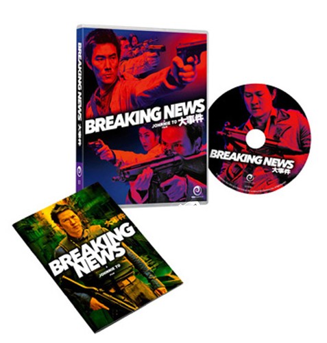 Breaking news new cult blu - breaking,