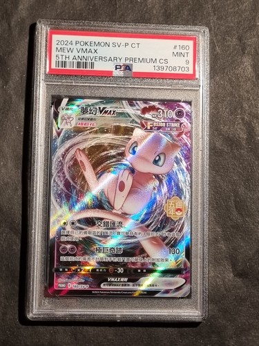 Pokemon mew vmax - -,