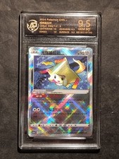 POKEMON - RADIANT JIRACHI -