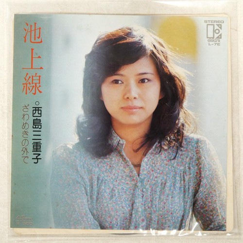 Mieko nishijima ikegami line - mieko,