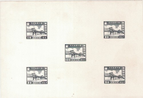 Cina 1949 ponte zhujiang - 1949,