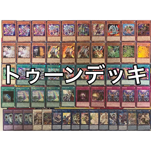 トゥーン デッキ