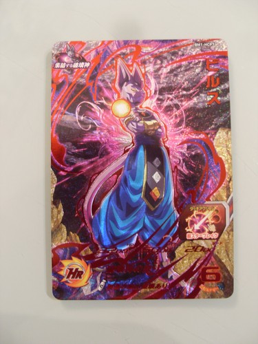 Carte super dragon ball heroes - super,
