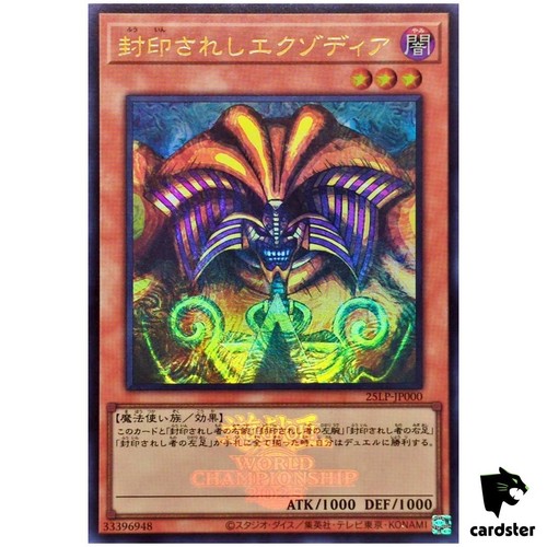 Exodia proibito 25lp jp000 - exodia,