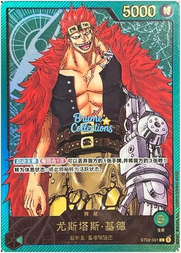 One piece cinese bandai - bandai, card