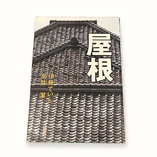 Ito teiji takai kiyoshi - ito,