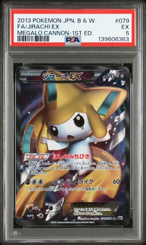 2013 pokemon giapponese bianco - pokemon,