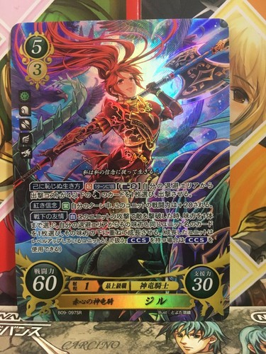 Jill b09 097sr - fire, 0