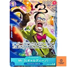 Mr.3 (Galdino) OP09-056 R ONE