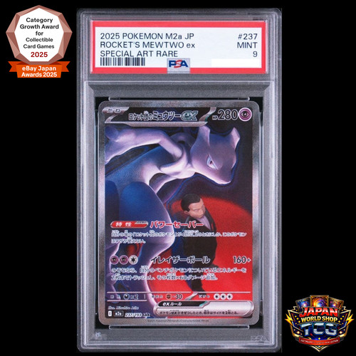 Psa team rocket - psa, rocket's