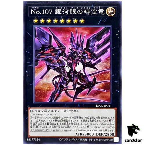 Numero 107 drago tachionico - 107,