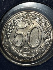 Moneta Repubblica Italiana 50