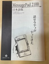 Apple MessagePad 2100 Brochure