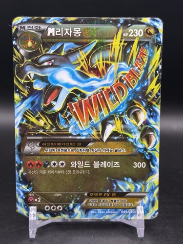 Charizard 055 080 - charizard, 055/080