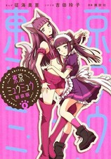 Tokyo Mew Mew Nuova Edizione