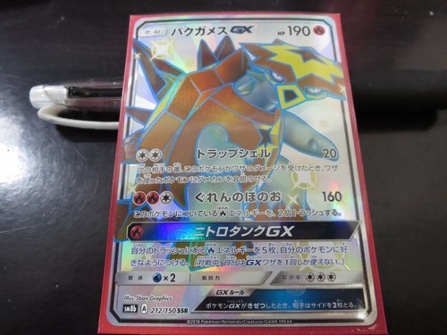 Carta pokemon sm8b 212 150 - carta, 212/150