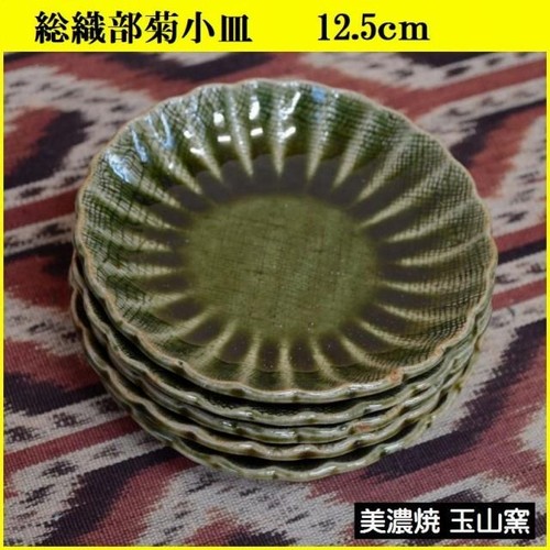 Mino ware oribe crisantemo - mino,