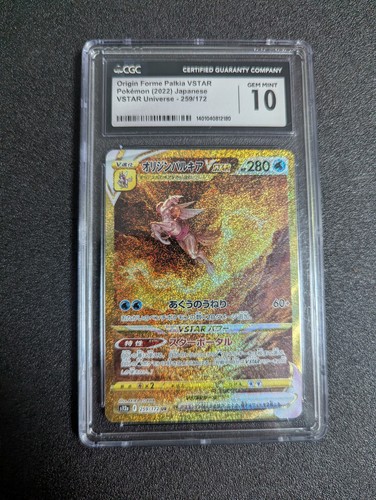 Cgc origin forme palkia - origin,