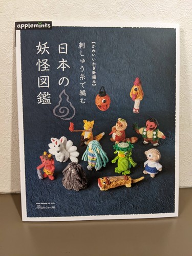 Japanese yokai monster - yokai,