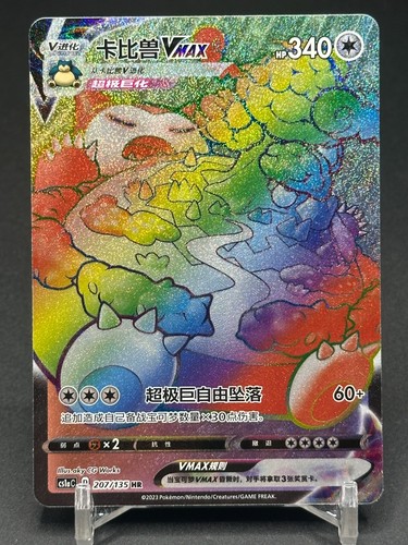 Carta pokemon chinese spada - pokemon,